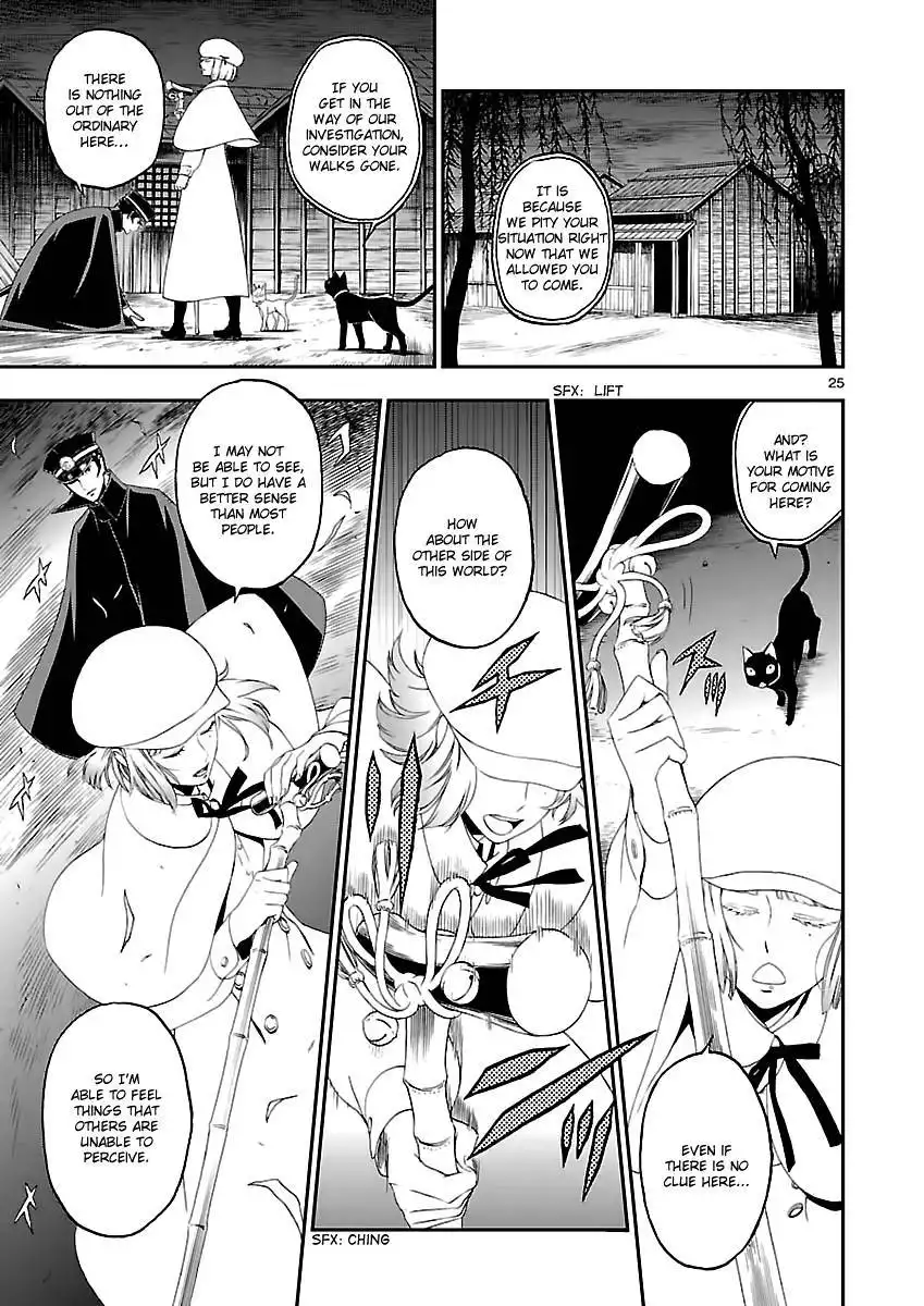 Devil Summoner - Kuzunoha Raidou Tai Kodoku no Marebito Chapter 8 26